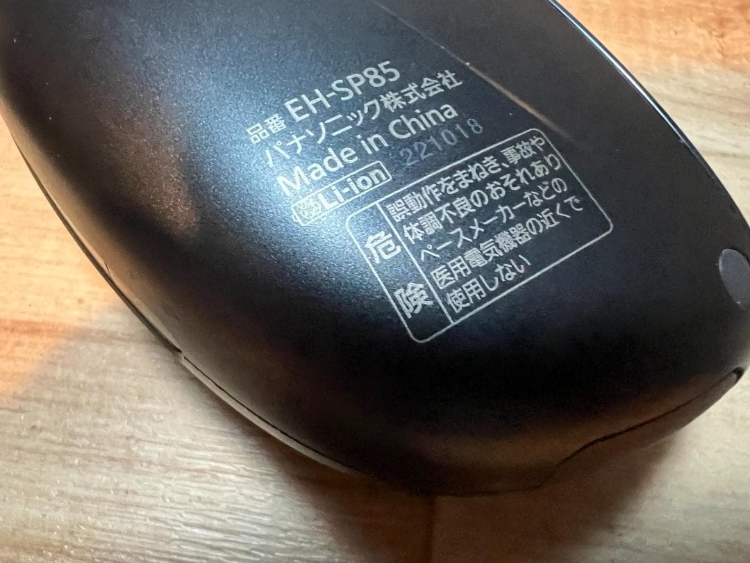 b*k様 パナソニック バイタリフト かっさ EH-SP85 本体＋専用 ACア