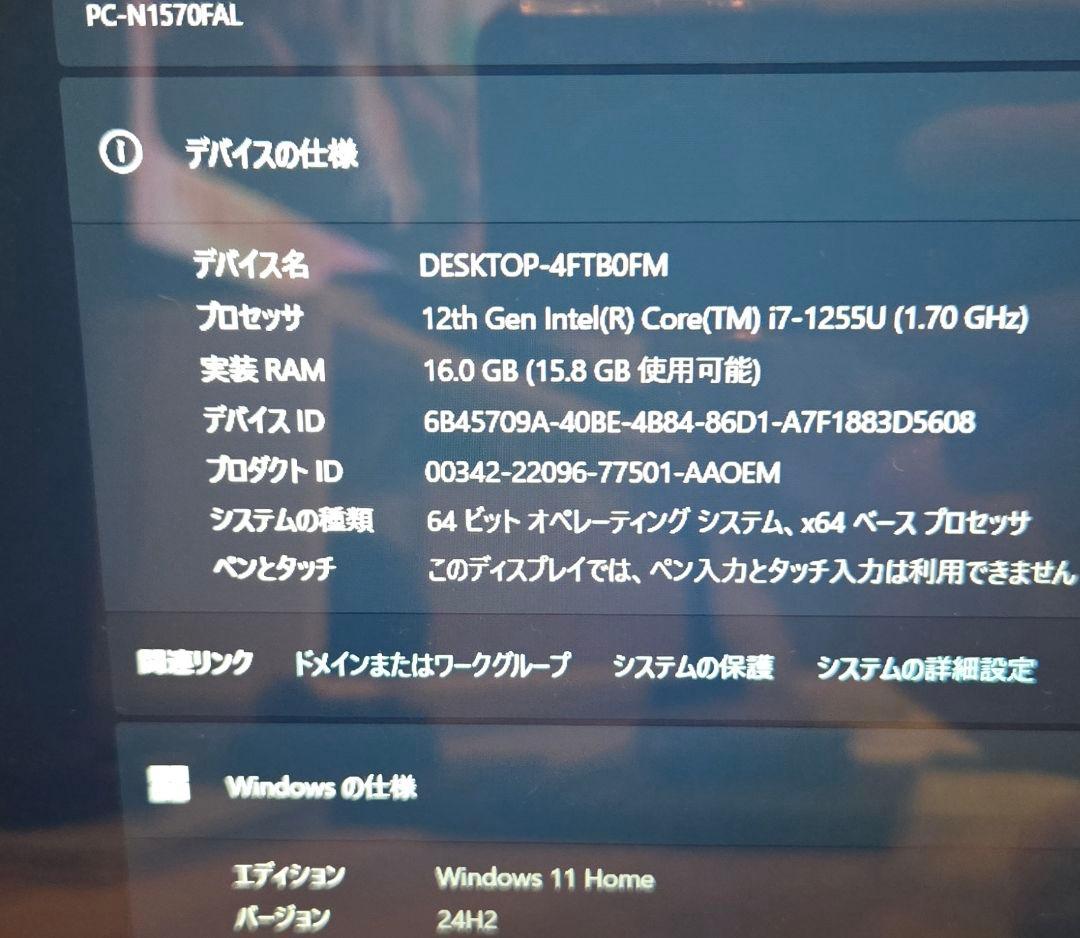 【極美品・高年式i7モデル】NEC LAVIE N15 PC-N1570FAL
