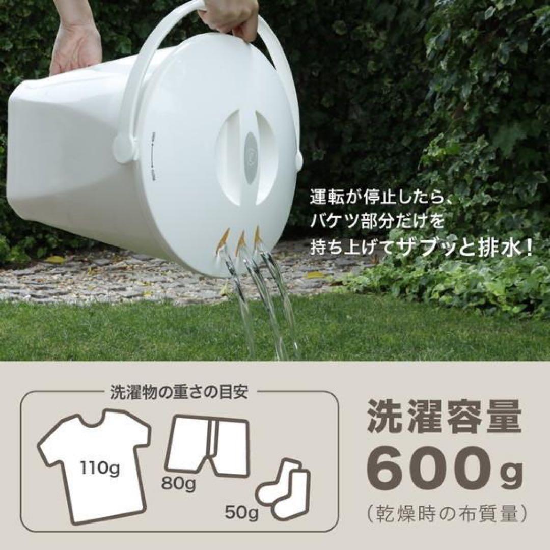 レア 限定色 新品TYO-01 バケツウォッシャー 0.6kg バケツ型洗濯機
