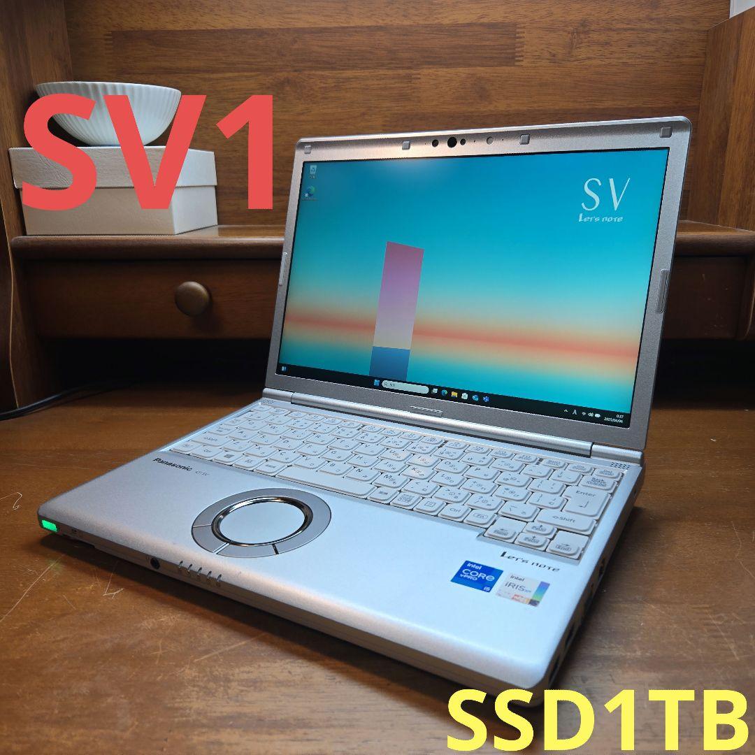 t*u様 新品SSD1TB レッツノートCF-SV1