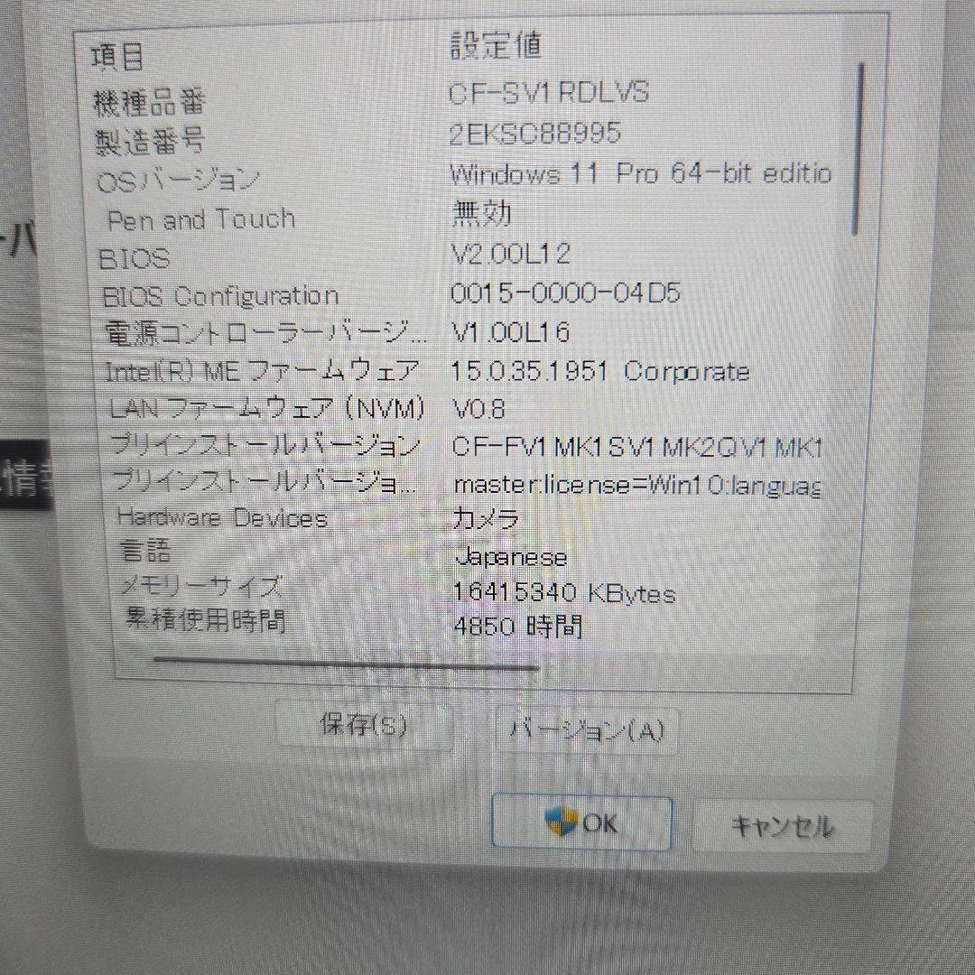 t*u様 新品SSD1TB レッツノートCF-SV1