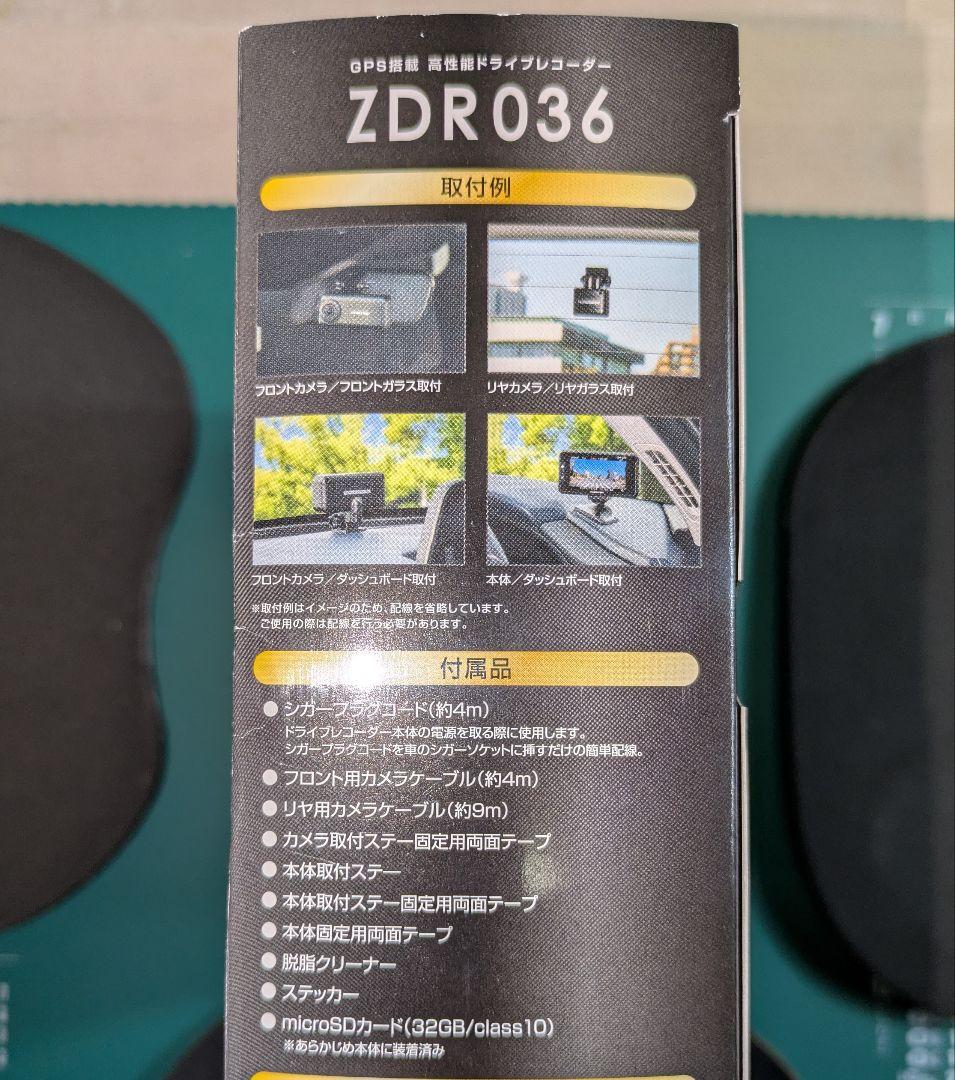 コムテック ZDR036 ドライブレコーダ（前後で2個のカメラ）