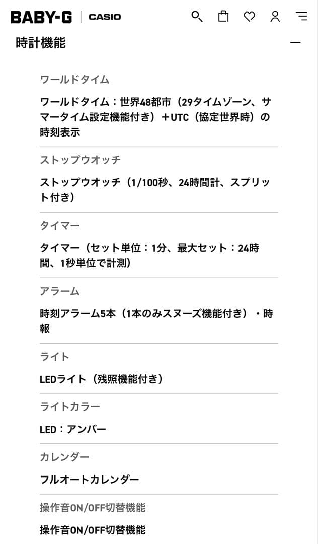 CASIO BABY-G 腕時計 ポケモンコラボ 限定ピカチュウ BA-110