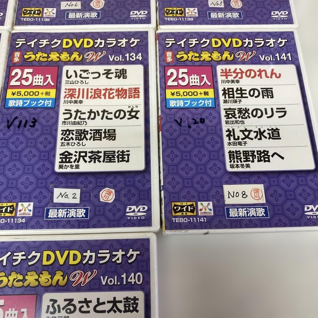 うたえもんＷ　テイチクDVDカラオケ 25曲収録セット　14巻おまとめ　(J25