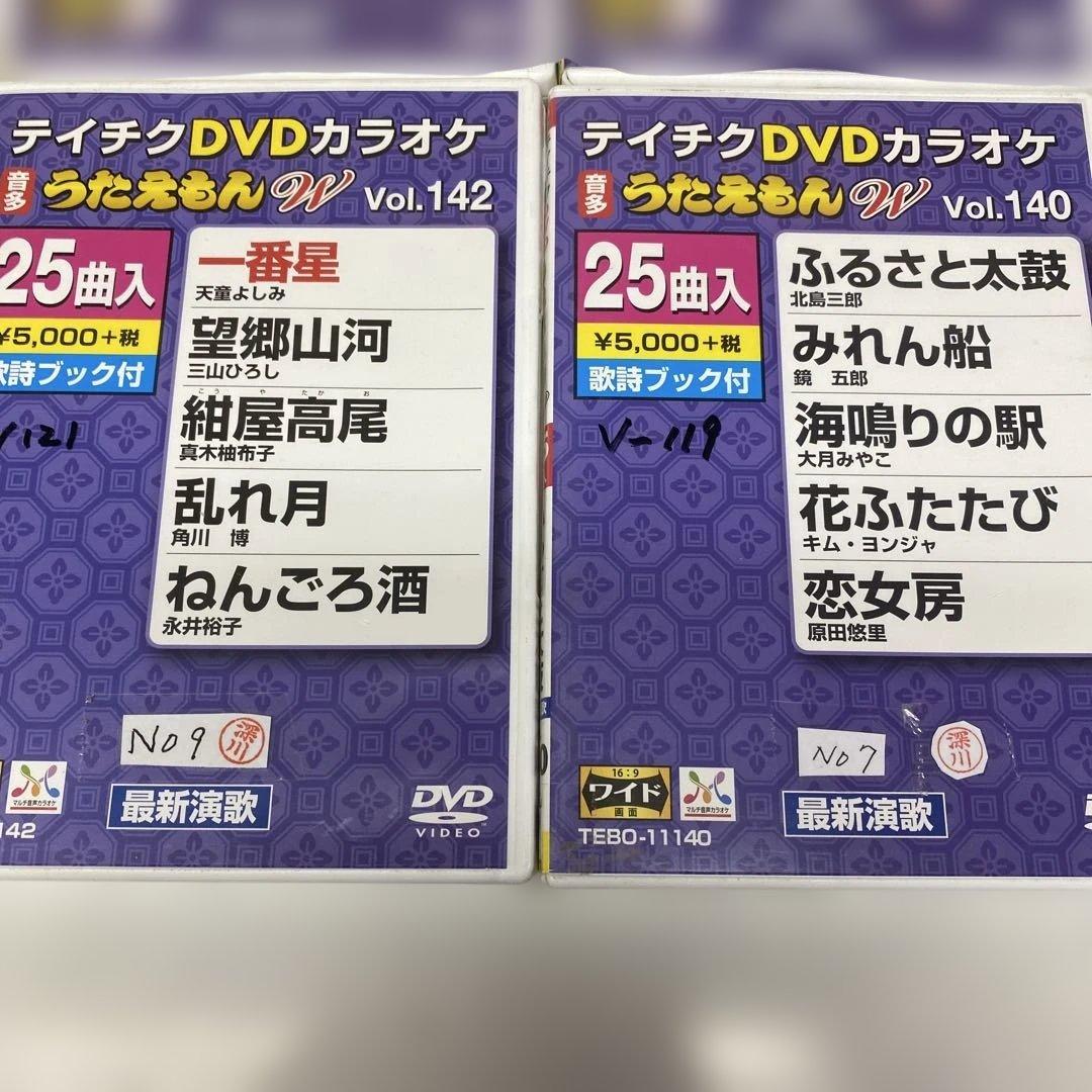 うたえもんＷ　テイチクDVDカラオケ 25曲収録セット　14巻おまとめ　(J25