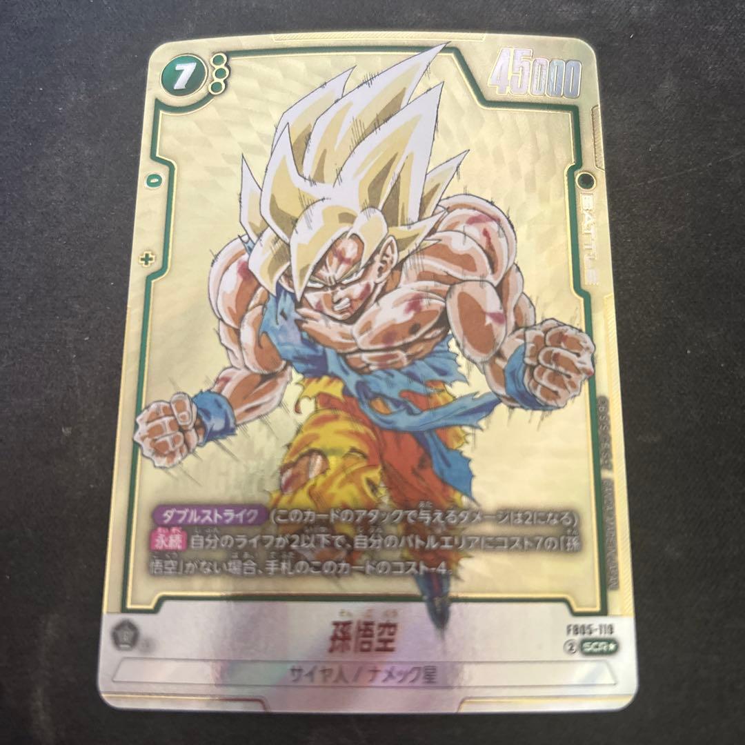 孫悟空 scr パラレル FB05-119 シークレットパラレル