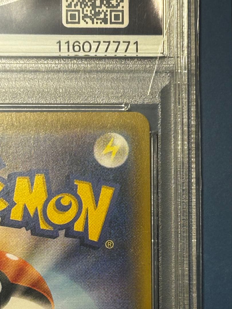 ピカチュウ CHR SM11b PSA10