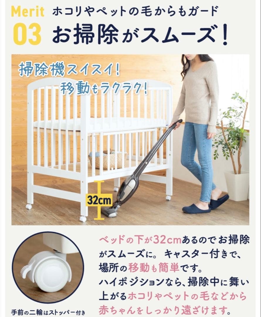 カトージ　ハイポジション　ベビーベット　レギュラーサイズ　ホワイト