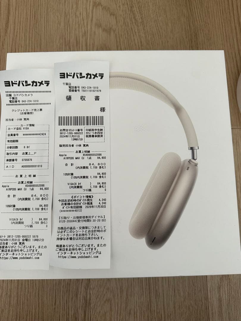AirPods Max 第2世代 スターライト(Type-C対応)