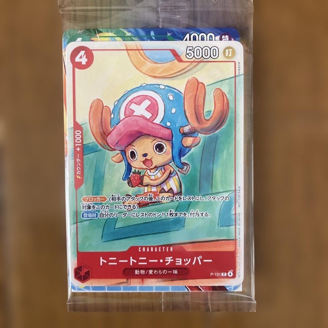 ONE PIECE トニートニー・チョッパー プロモカード 25枚セット