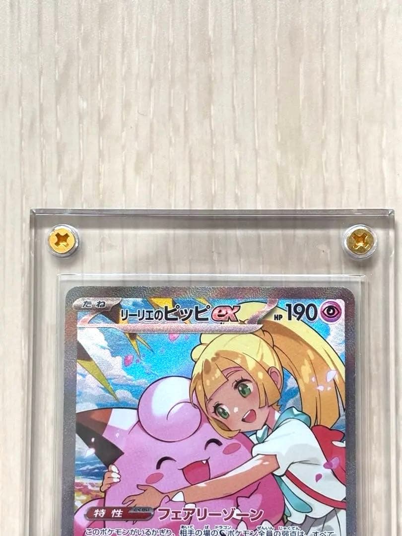 ワンオーナー品！リーリエのピッピex SAR