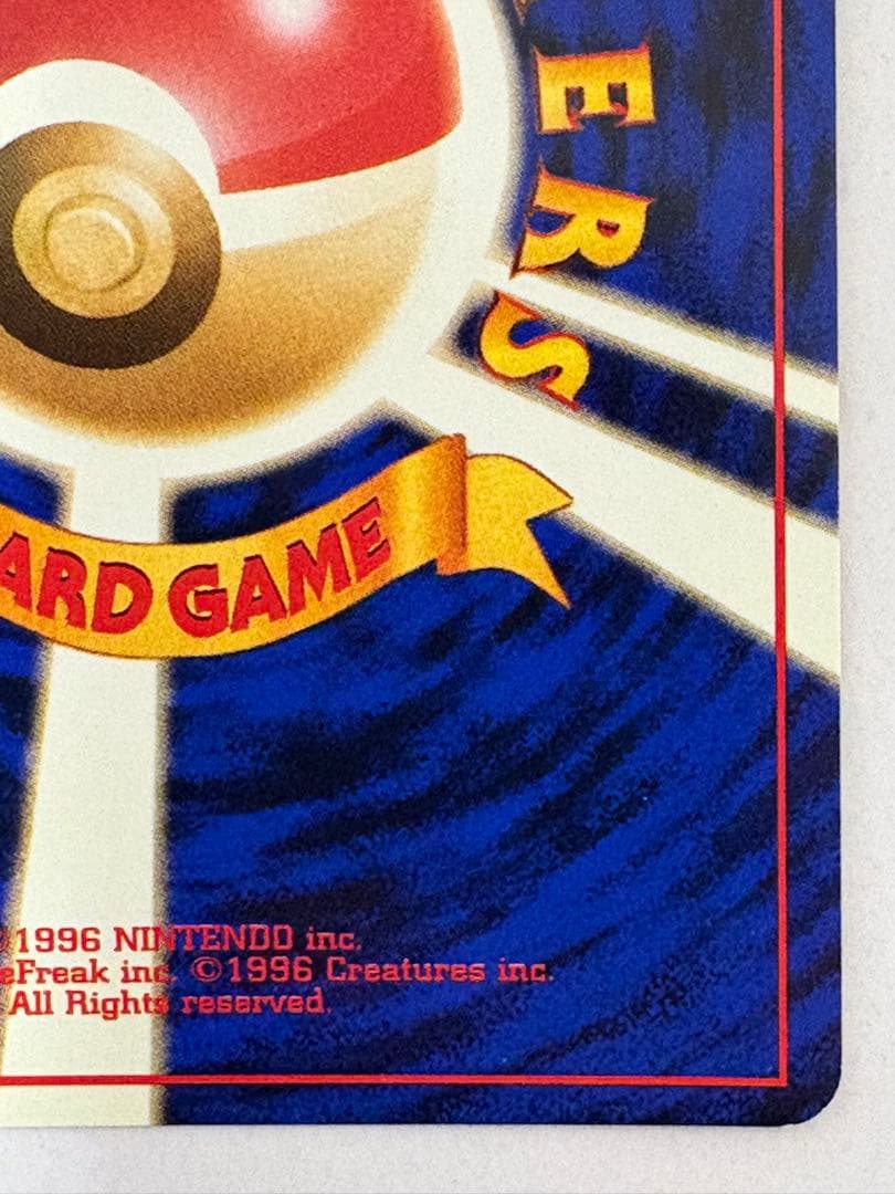 ファイヤー 旧裏　ポケモンカード