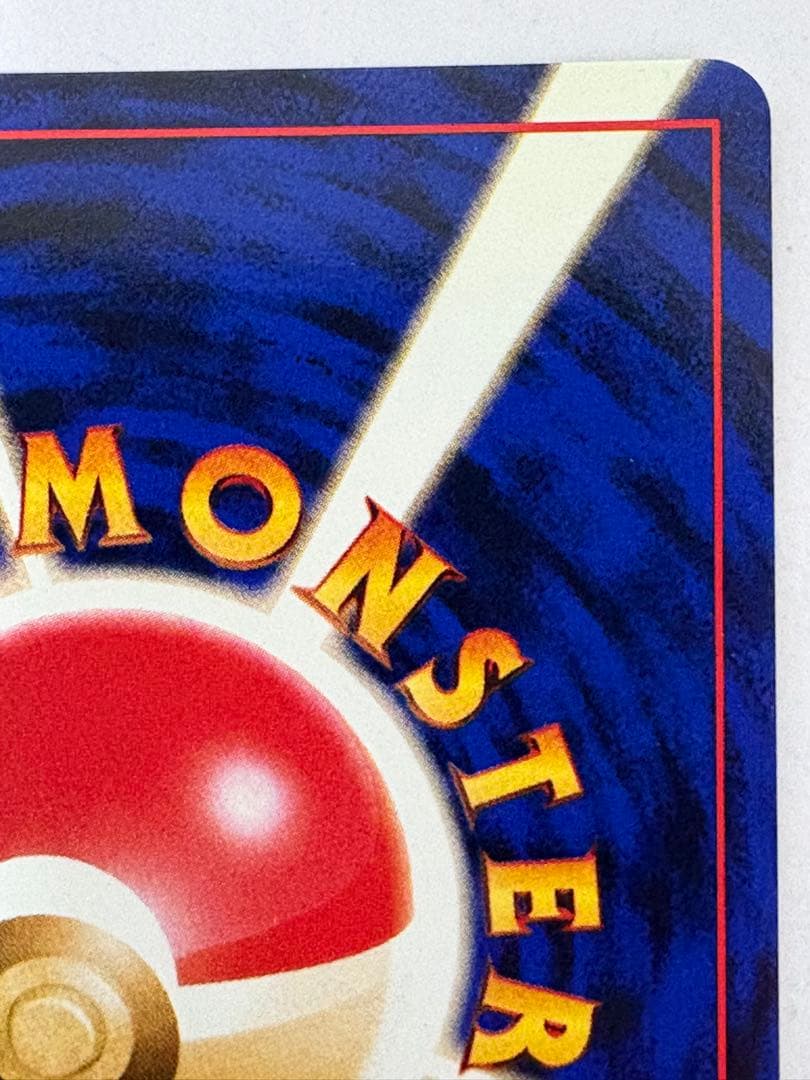 ファイヤー 旧裏　ポケモンカード