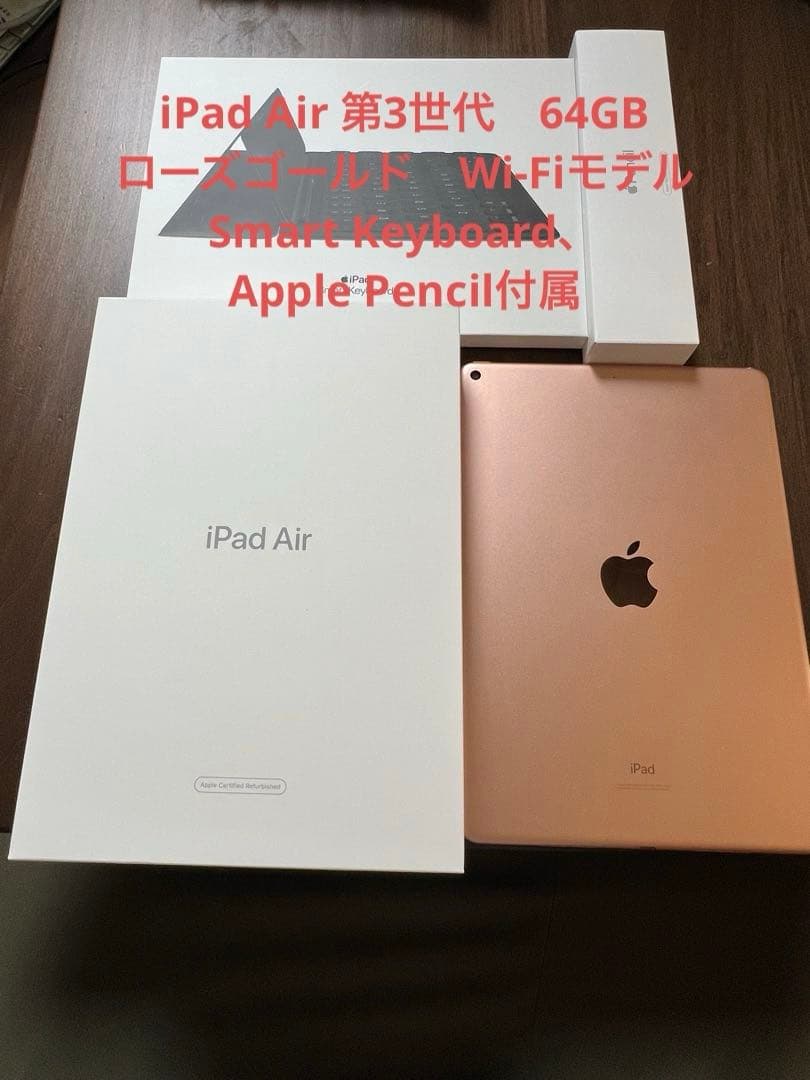 Apple iPad Air 第3世代　64GB Wi-Fiモデル