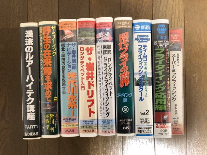 渓流ルアー・フライフィッシングVHSビデオ