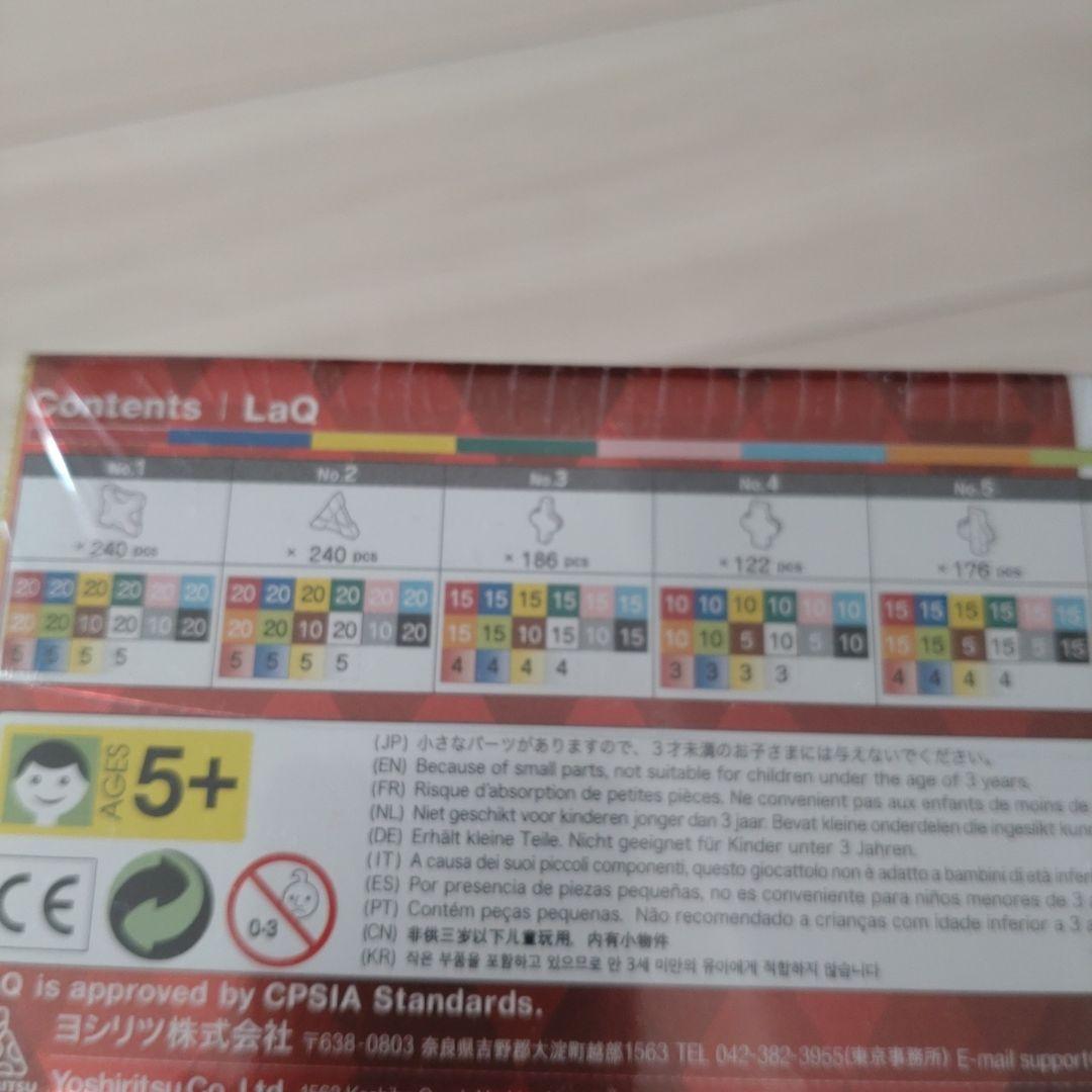 LaQ ボーナスセット 1200ピース