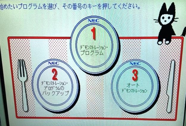 【動作済良好！】NEC PC-9801UX21 3.5インチFDD*2ドライブ