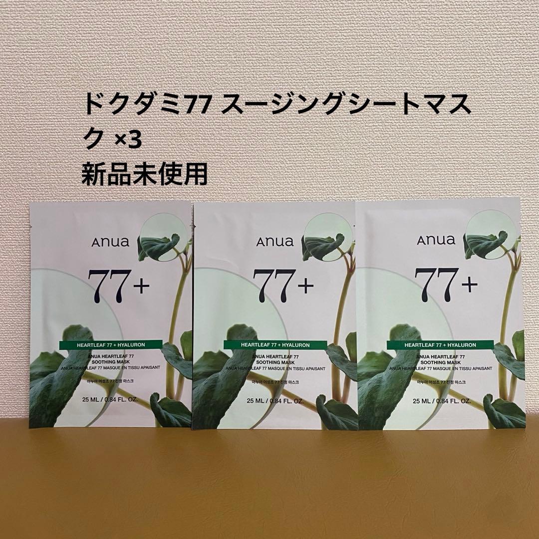 Anua ドクダミ パック クリーム クレンジングオイル セット