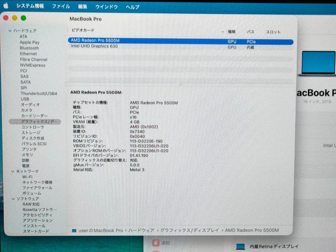充電299 MacBook Pro 2019 16インチ i7 32G 1TB
