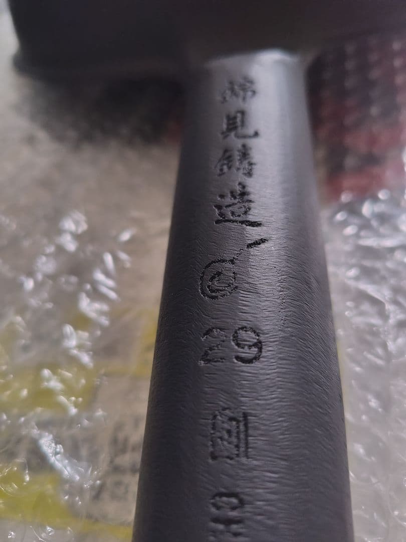 錦見鋳造　魔法のフライパン　北京鍋　29cm 新品未使用