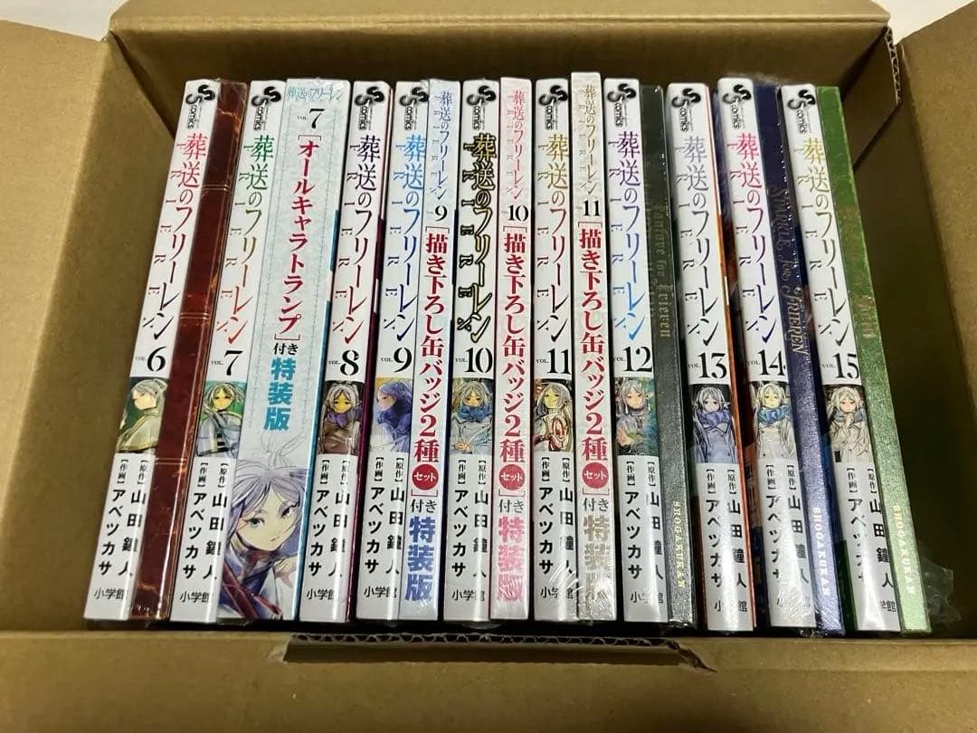 葬送のフリーレン　特装版全巻