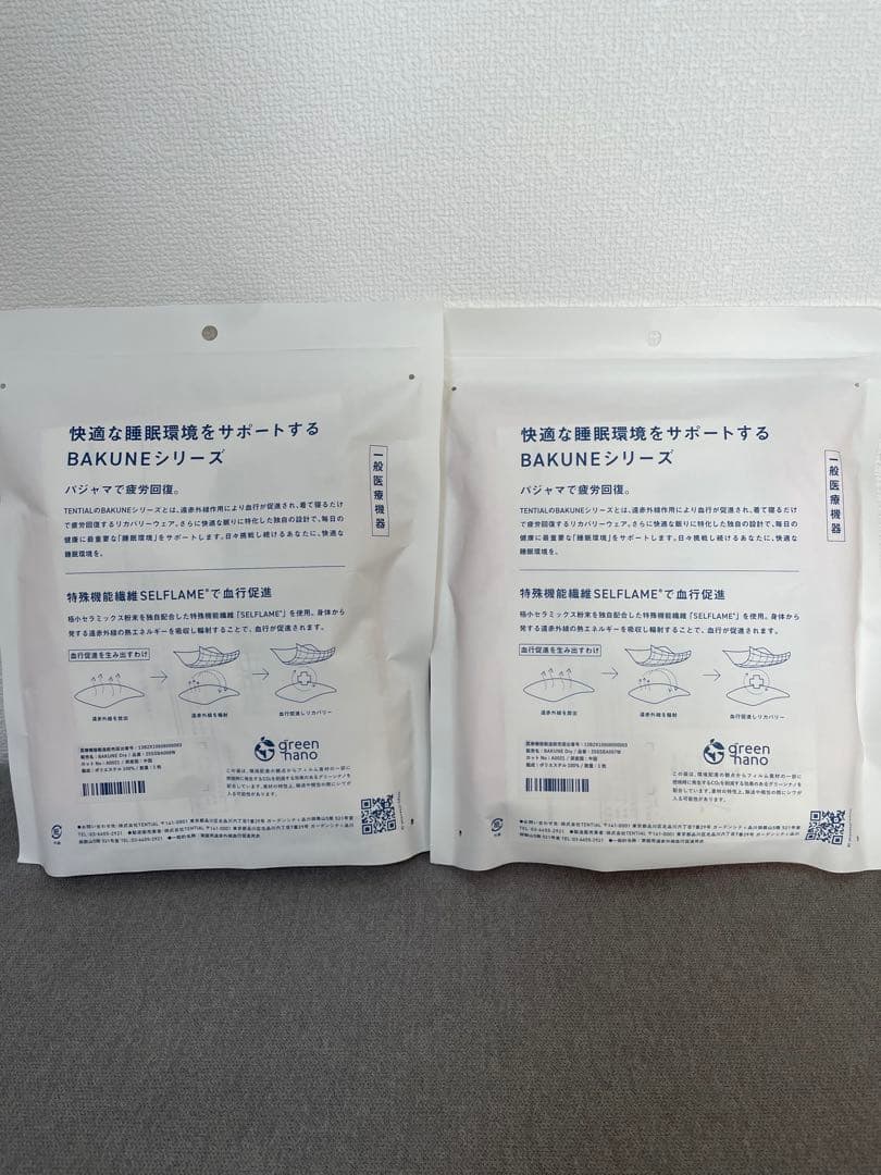 新品未開封TENTIAL テンシャル BAKUNE Dry 上下セット M