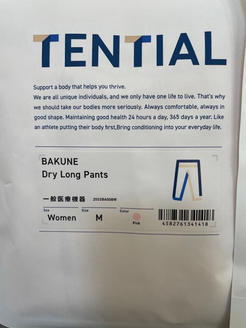 新品未開封TENTIAL テンシャル BAKUNE Dry 上下セット M