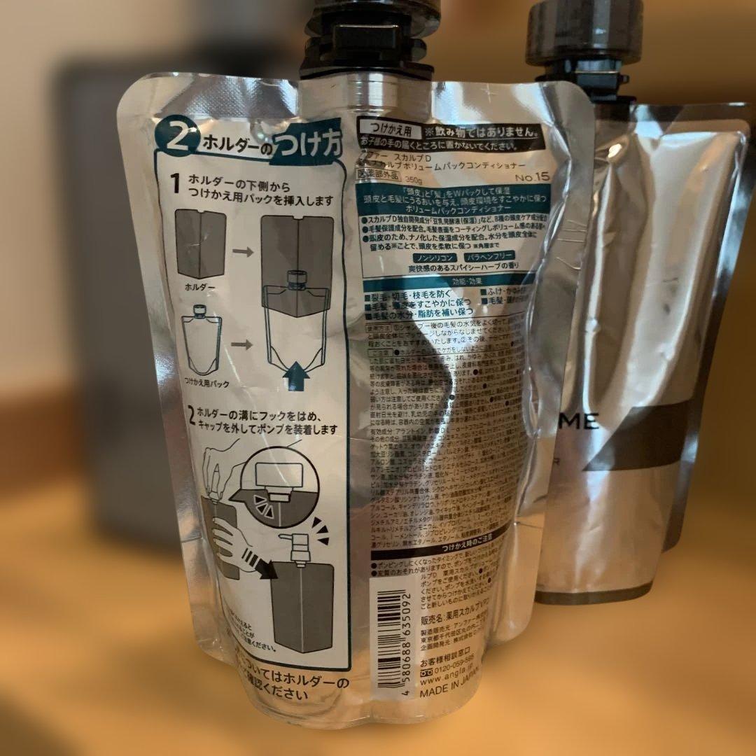 スカルプD ボリュームパック コンディショナー