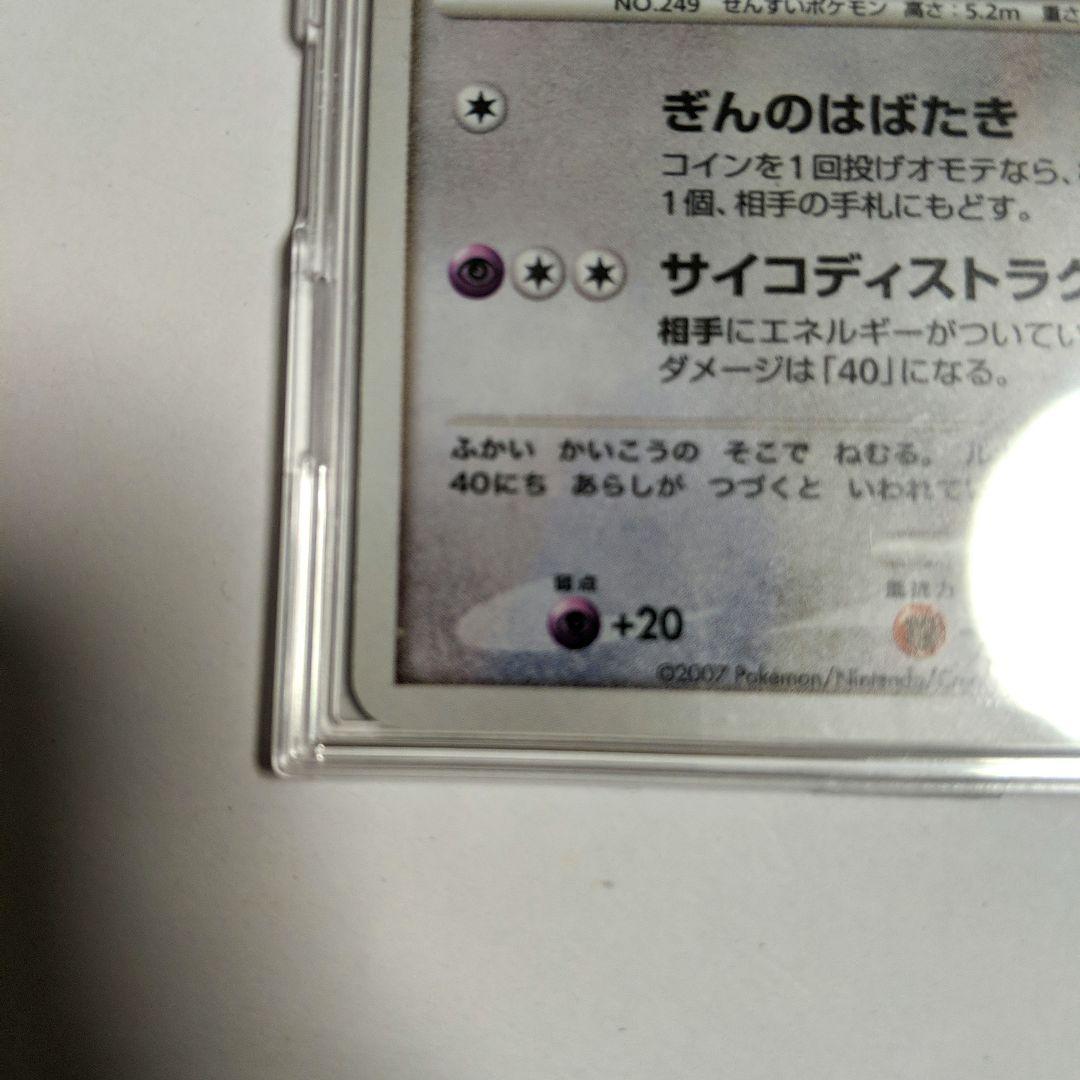 ポケモンカード　ルギア　DPBP#299