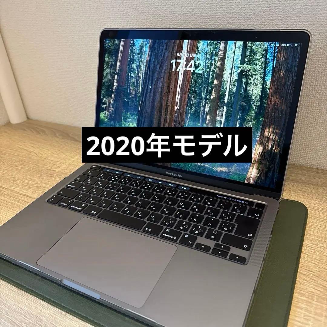 MacBook Pro13.3インチ