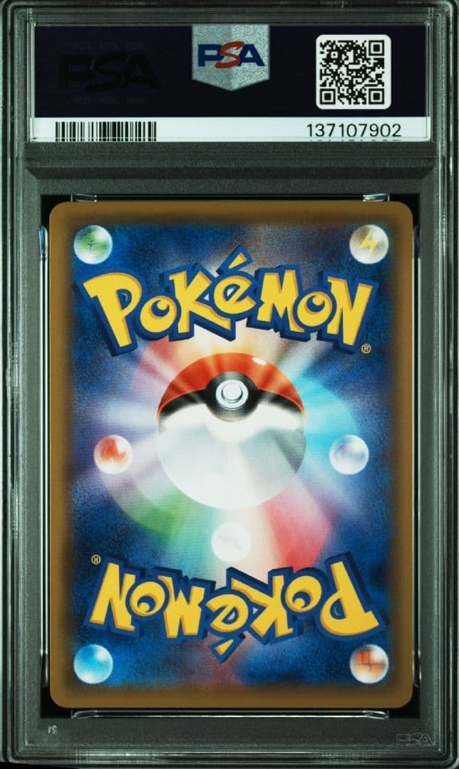 【PSA10】ムゲンダイナV プロモ 079/S-P ムゲンダイナチャレンジ