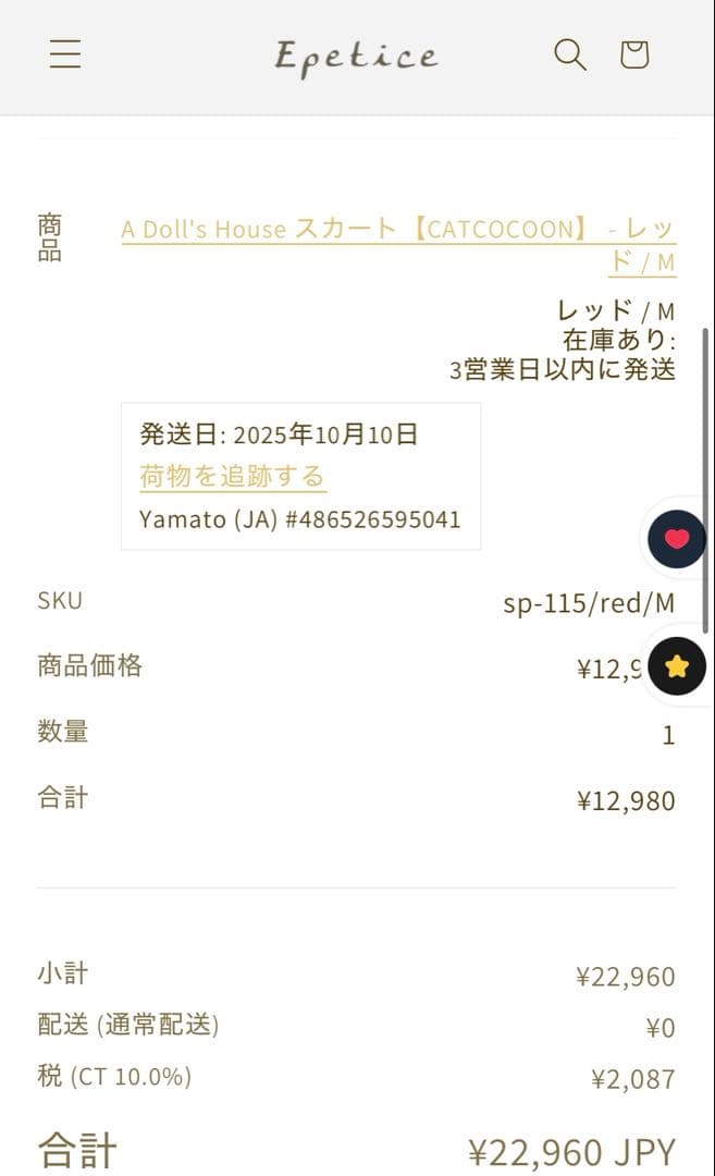 【CATCOCOON】A Doll's House セット