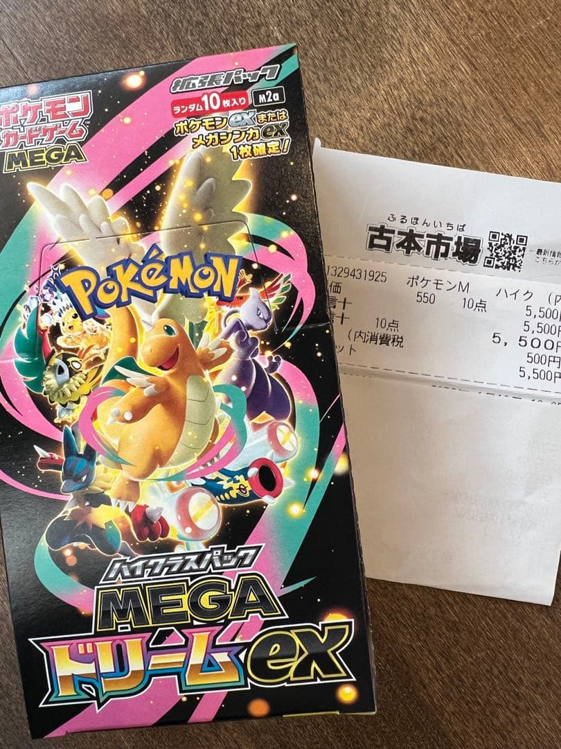 MEGA ハイクラスパック MEGAドリームex シュリンクなし