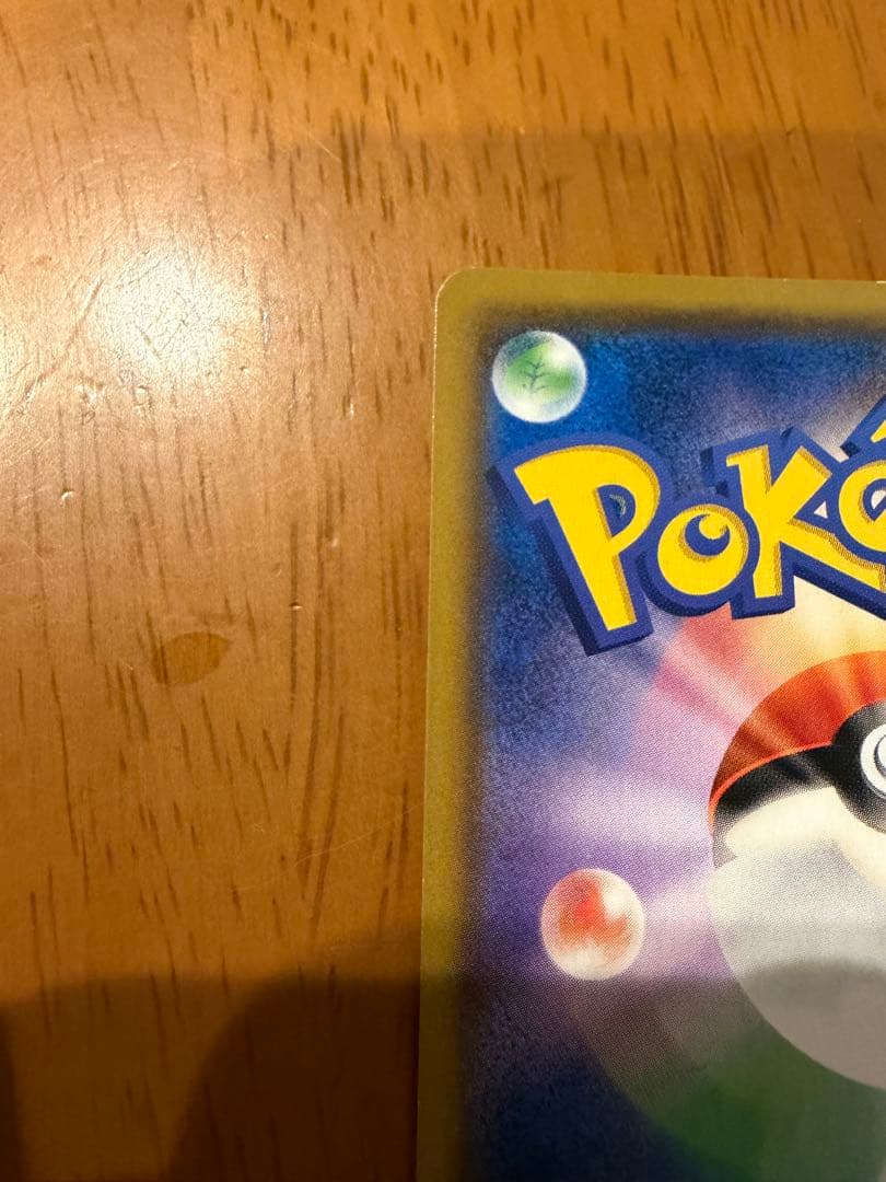 ファイヤー&サンダー&フリーザー gx SA