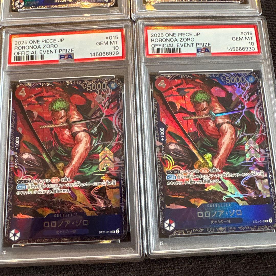 PSA10 ロロノア・ゾロ ST21-015 フラッグシップバトル　4連番