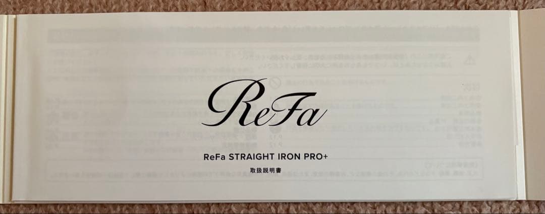 リファReFa ストレートアイロンプロ＋　 シャンパングレージュ