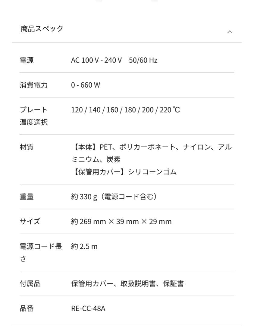 リファReFa ストレートアイロンプロ＋　 シャンパングレージュ