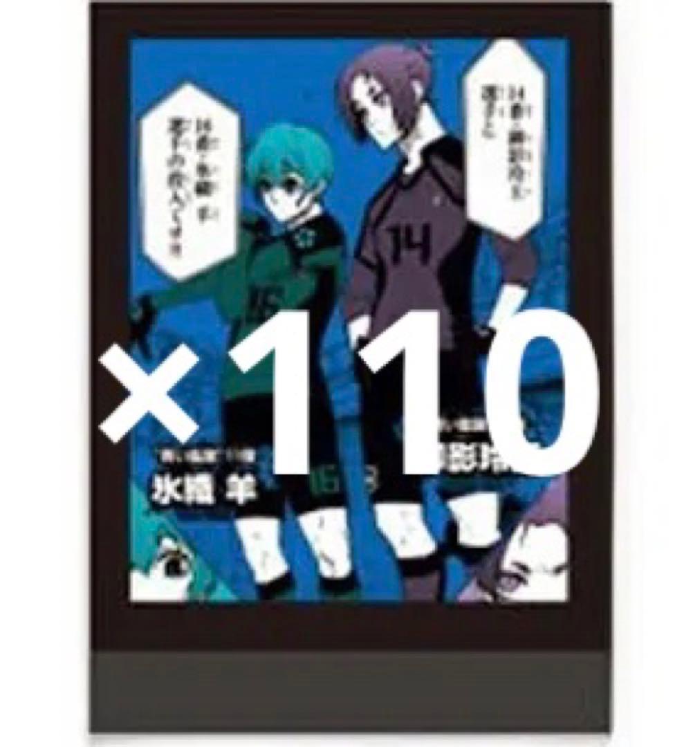 ブルーロック モノクロカード 氷織羊 御影玲王