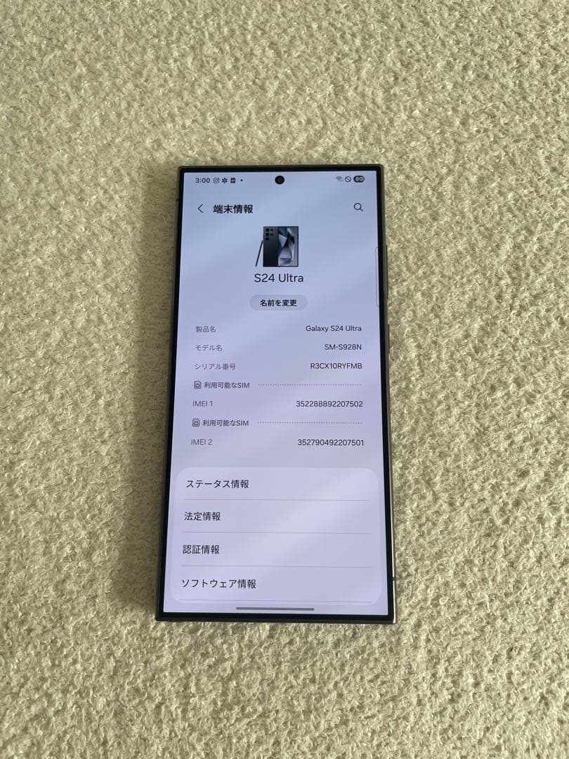 Galaxy S24 Ultra 本体