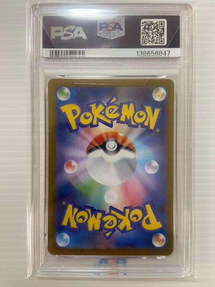 【PSA10】メガリザードンXex SR [M2 094/080]