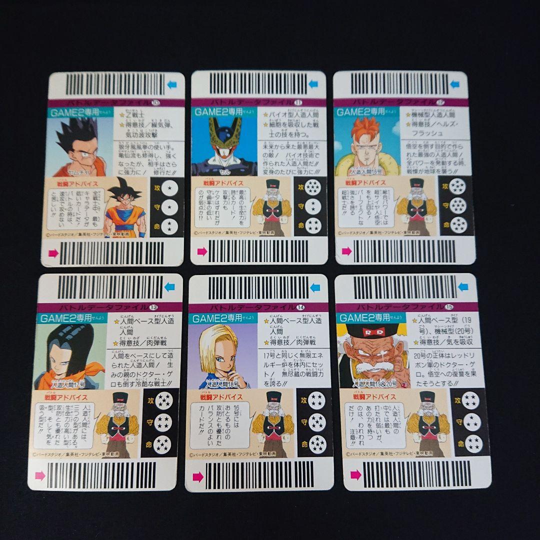 ドラゴンボール カードダス バーコード バトルセレクション カード