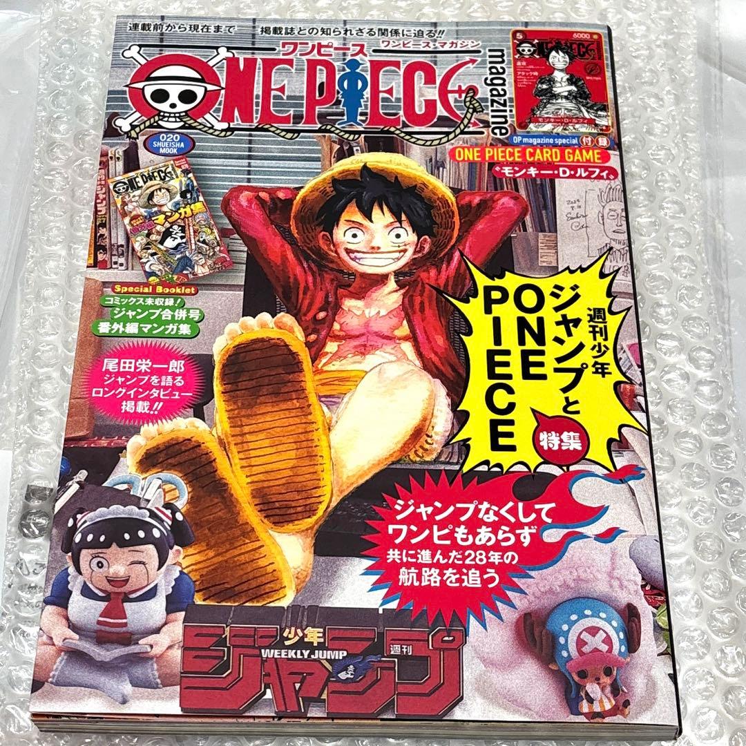 趣味・スポーツ・実用 ONE PIECE magazine 20