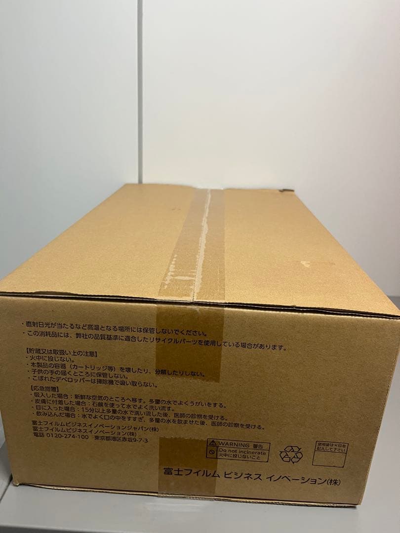 富士フィルム　FUJIFILM 純正品　ドラムカートリッジ CT351267