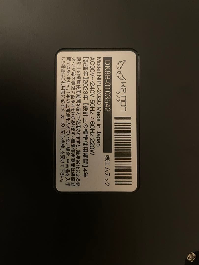 ケノン 脱毛器　Ver.8.6 99.8%カートリッジ残量　ほぼ未使用
