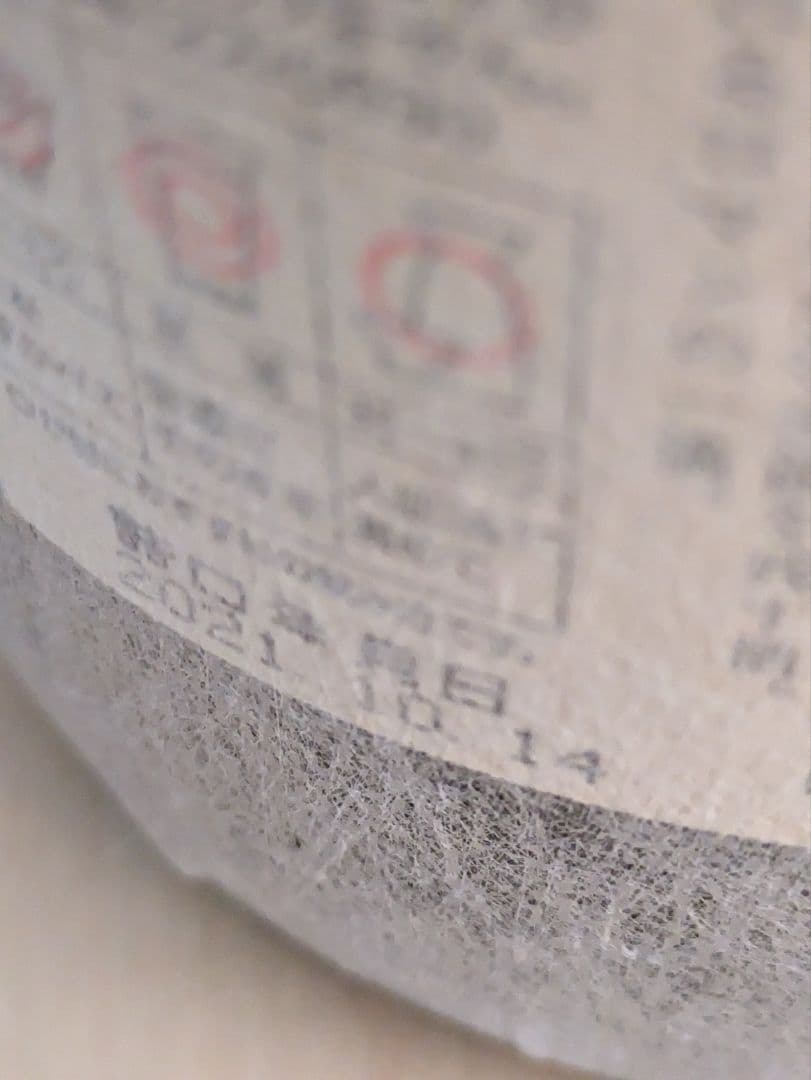 森伊蔵　魔王　焼酎