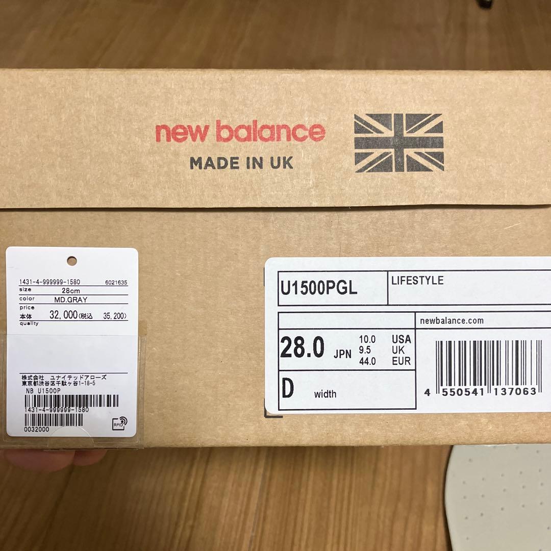 New Balance 1500 28センチ