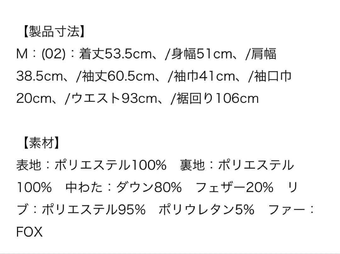 新品タグ付き　ウィルセレクション ファー付きショートダウン