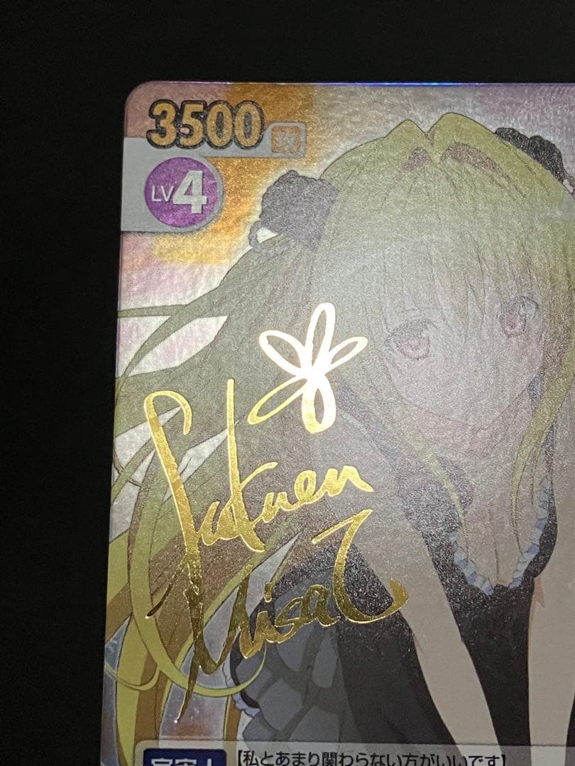 金色の闇 サインカード VSエクストラブースター もっとToLOVEる