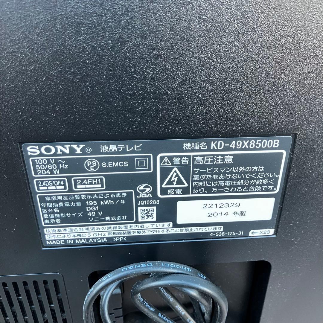 SONY BRAVIA 液晶テレビ KD-49X8500B 49インチ