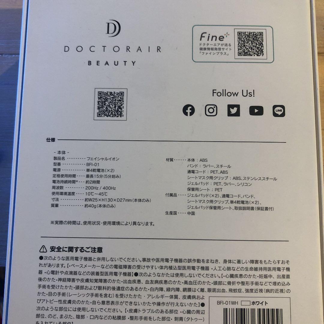 値下げ❕DOCTOR AIR フェイシャルイオン　BFI-01